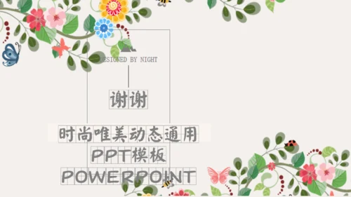 暖色调文艺商务通用PPT模板