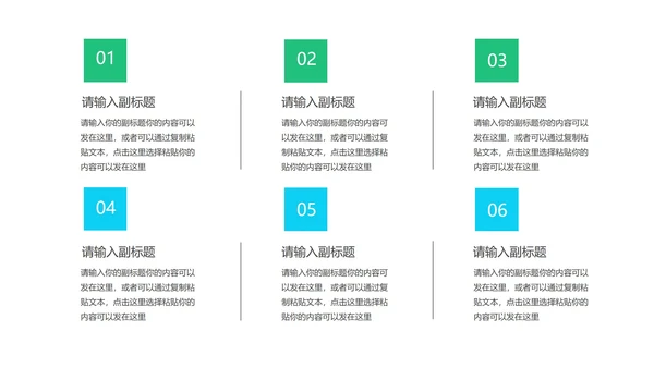 卡通风绿色庆祝六一儿童节汇报PPT模板