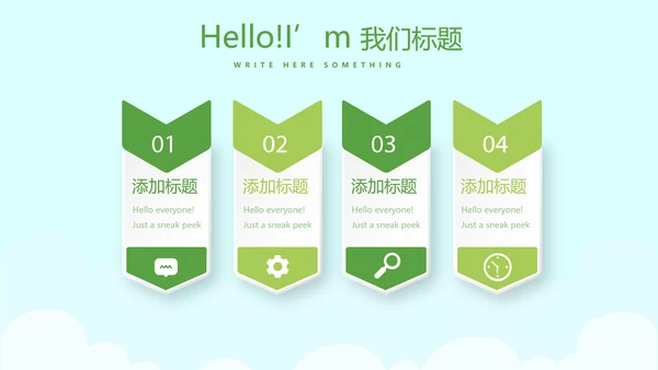 卡通儿童学校教育阅读分享会动态PPT模板