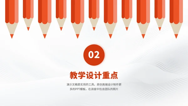 红色高端教育课件教学说课开学公开课微课比赛讲课大赛汇报述职PPT模板