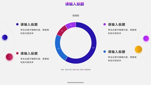 彩色时尚几何渐变年终总结PPT模板