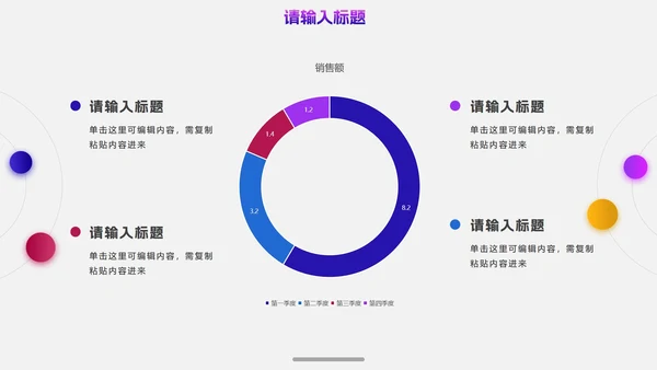 彩色时尚几何渐变年终总结PPT模板