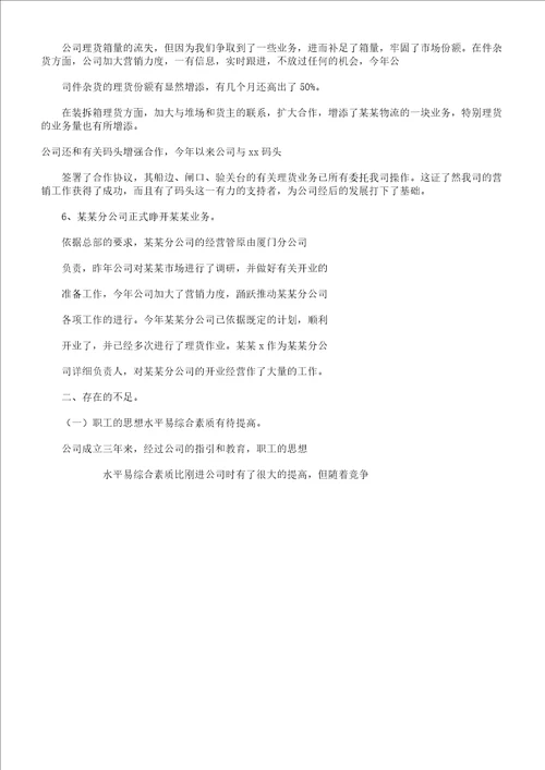 XX公司工作学习计划