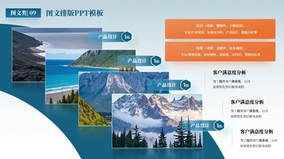 蓝橘色商务风3项图文排版PPT单页