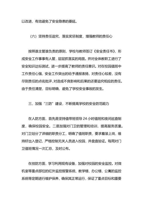 初级中学安全保卫科工作总结.docx