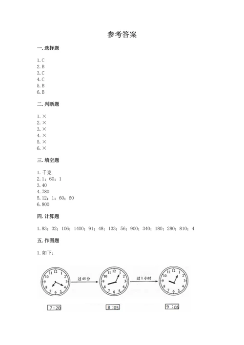 人教版三年级上册数学期中测试卷【新题速递】.docx