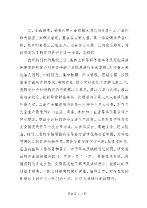 反邪教工作情况汇报 (6).docx