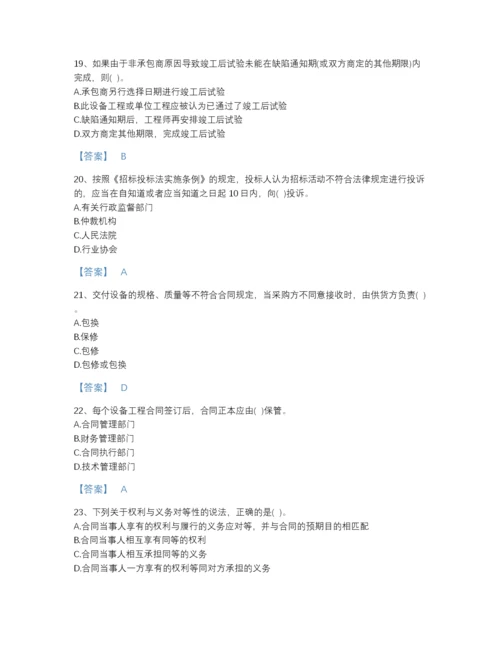 2022年河南省设备监理师之设备监理合同提升试题库a4版打印.docx