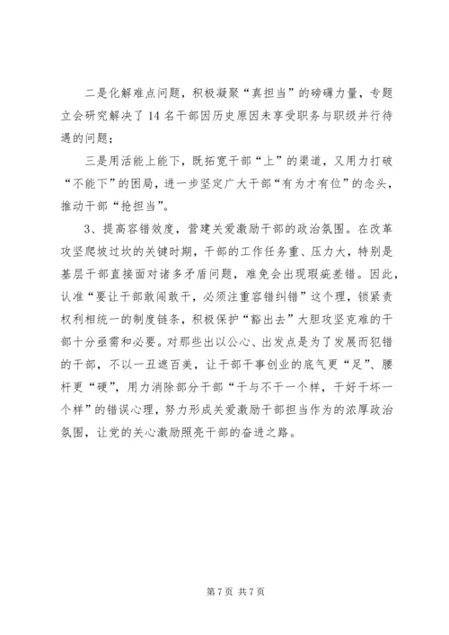 解放思想推动高质量发展大讨论心得体会精选3篇.docx