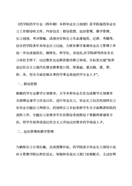 建立完善专项规章新规制度.docx