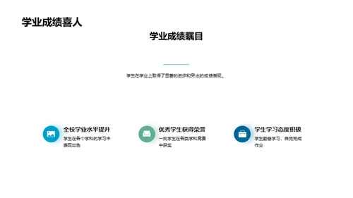 共创未来教育