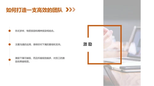 团队建设企业文化培训PPT模板