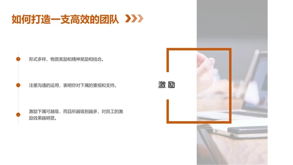 团队建设企业文化培训PPT模板
