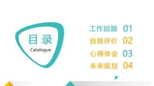 大气创意图形工作述职报告商务动态PPT模板