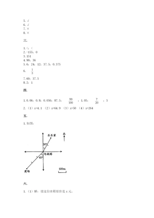 天津小升初数学真题试卷带答案（突破训练）.docx