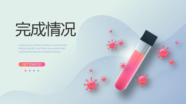 疫苗工作总结汇报医疗通用动态PPT
