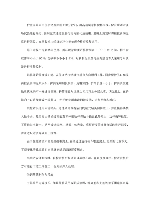 桥梁加宽施工方案.docx