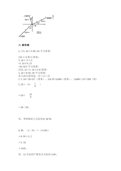 六年级数学上册期末考试卷附参考答案（考试直接用）.docx