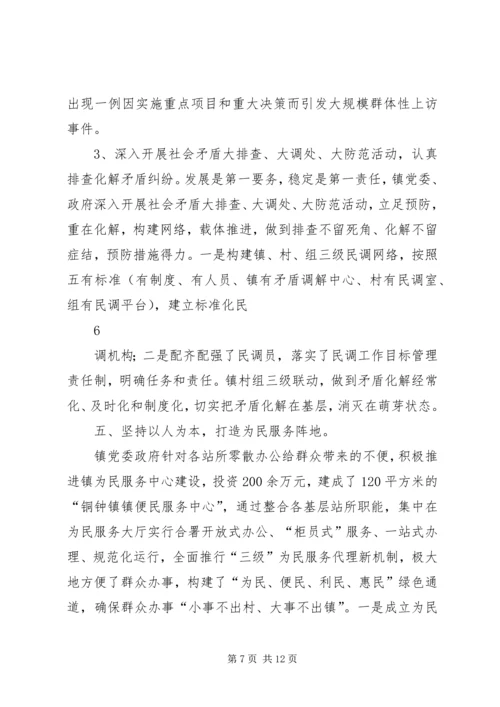 便民服务中心经验.docx