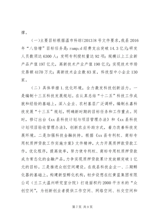 乡镇科技局年度工作总结和工作思路.docx