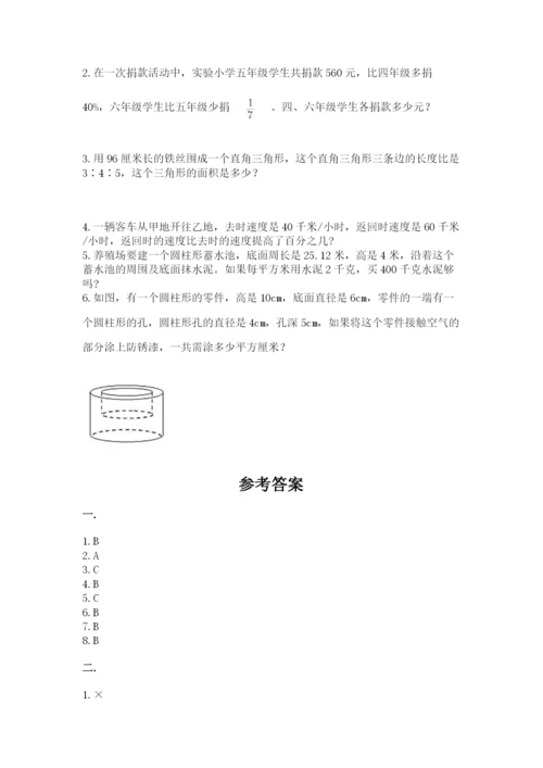 济南市外国语学校小升初数学试卷带答案（典型题）.docx