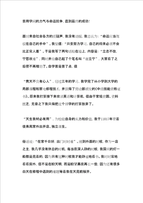 诗歌朗诵八月的纪念共16页