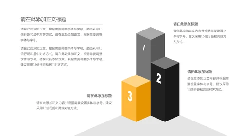 BP商业计划书通用PPT模板