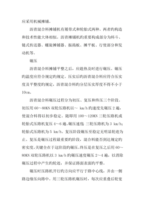 道路与桥梁工程实习总结.docx