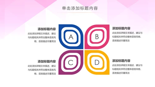 全民运动健康运动生活锻炼健身体育PPT模板