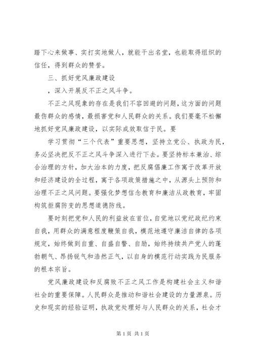 党风廉政建设心得体会汇总15篇.docx