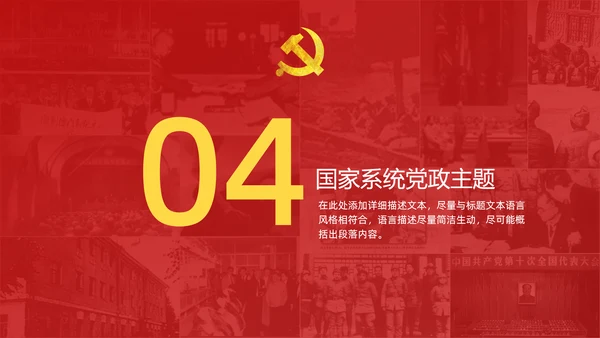 革命先烈两学一做党史教学PPT课件