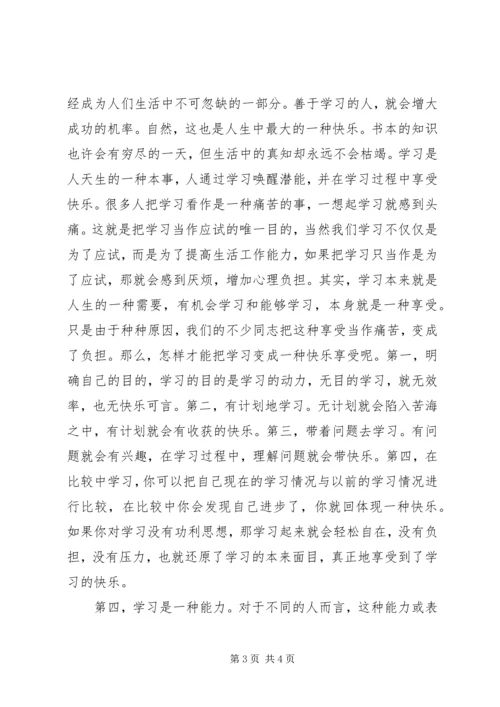 学习“五型五强”心得体会 (2).docx