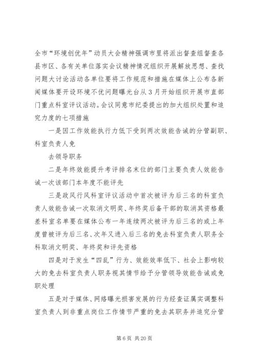 动员大会讲话稿 (2).docx