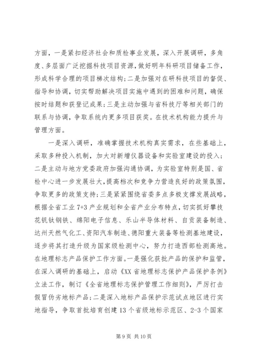 党的教育实践活动内容.docx