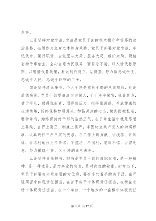 农村党员讲政治有信念讲话稿范文.docx