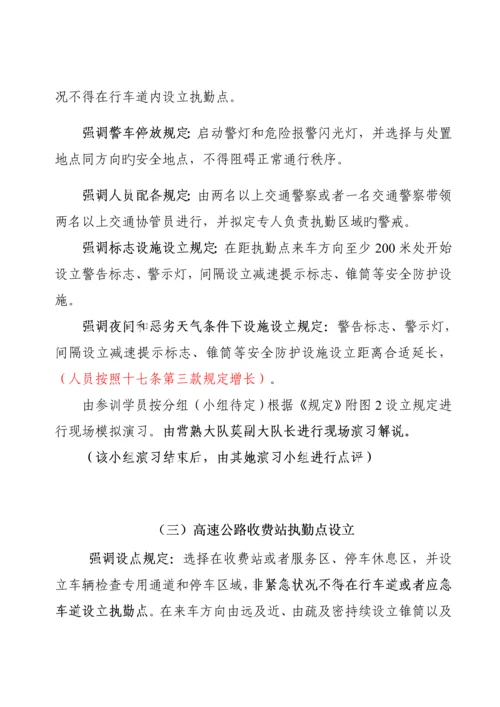 安全防护演练专题方案.docx