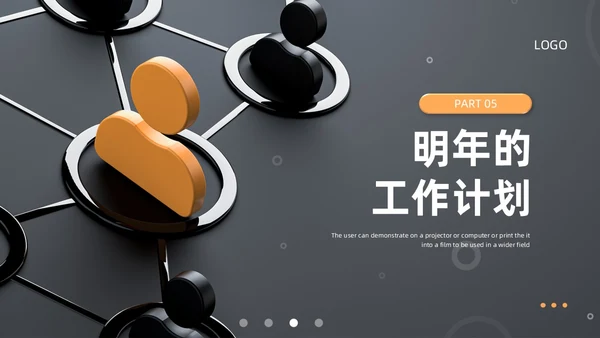 黄色灰色3D风人力资源年终总结PPT模板