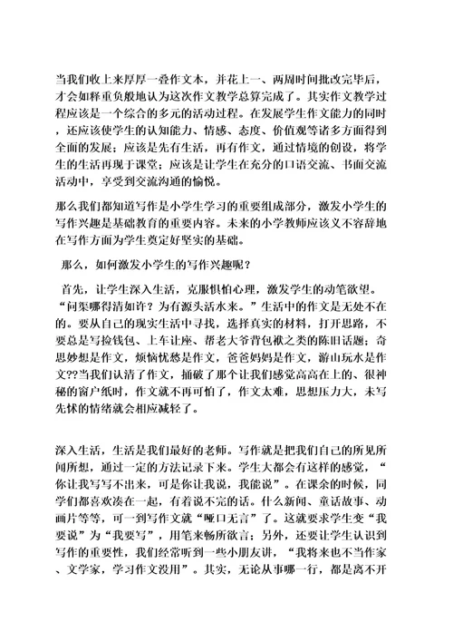 作文范文之学习语文的重要性作文