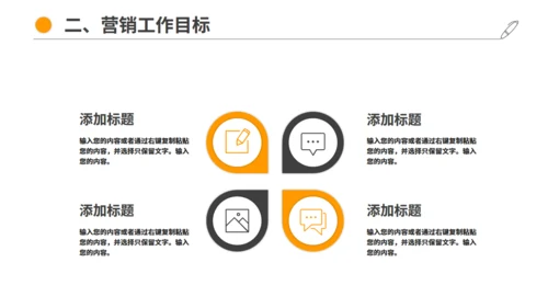 营销策划方案创业融资通用PPT模板