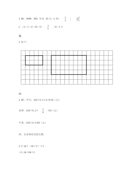 最新西师大版小升初数学模拟试卷【名师系列】.docx