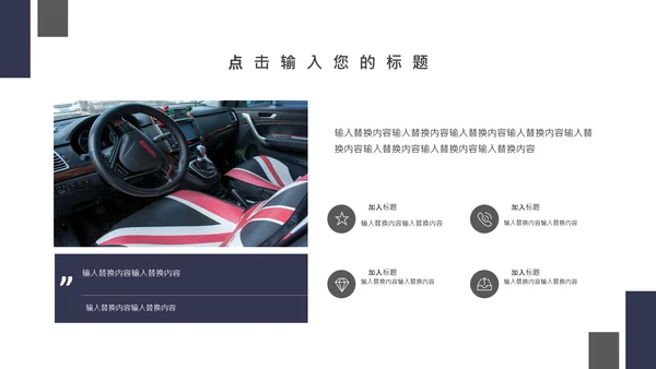 路在前方活动策划通用PPT模板