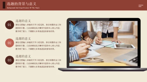 毕业论文答辩通用模板