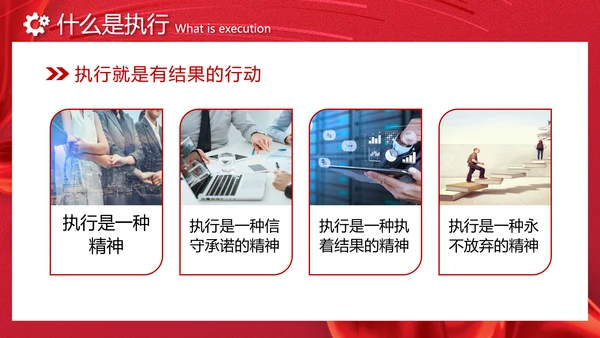 励志风笔刷效果如何提高执行力高效执行力员工培训ppt