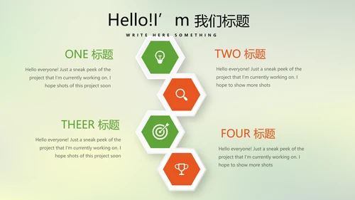 温暖温馨感恩主题班会动态PPT