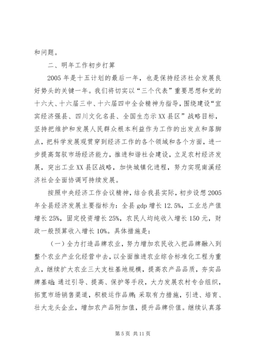 省市人大代表来南视察工作汇报.docx