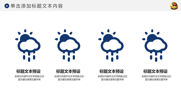蓝色网络信息公安警察民警工作PPT模板