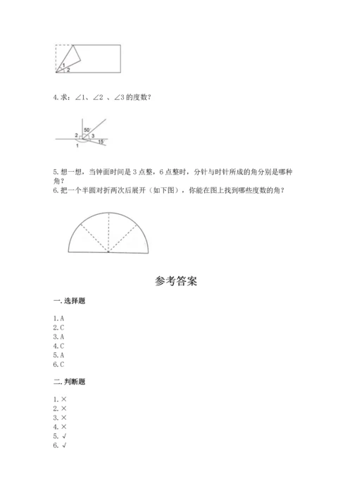 冀教版四年级上册数学第四单元 线和角 测试卷及答案（全优）.docx