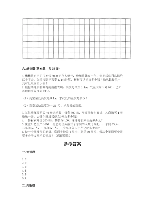 望谟县六年级下册数学期末测试卷（综合卷）.docx