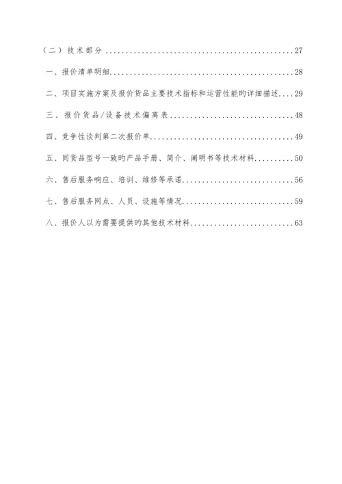 工程项目材料采购标书.docx