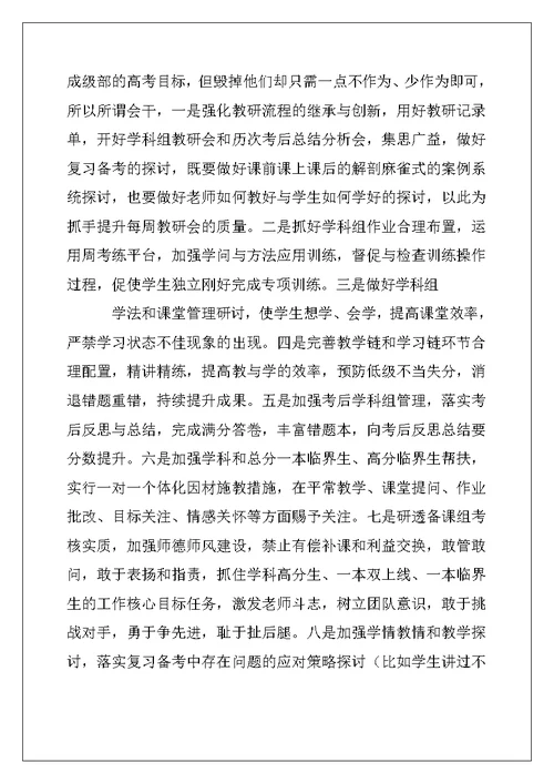 2022年考试总结反思活动发言稿